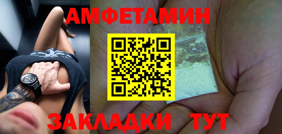 MEGA ссылки  Amphetamine  Зеленогорск  Вход с VPN  Амфетамин Розовый 