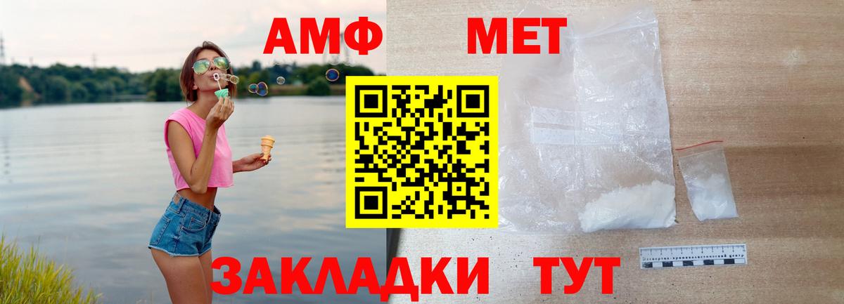 Амфетамин VHQ Зеленогорск