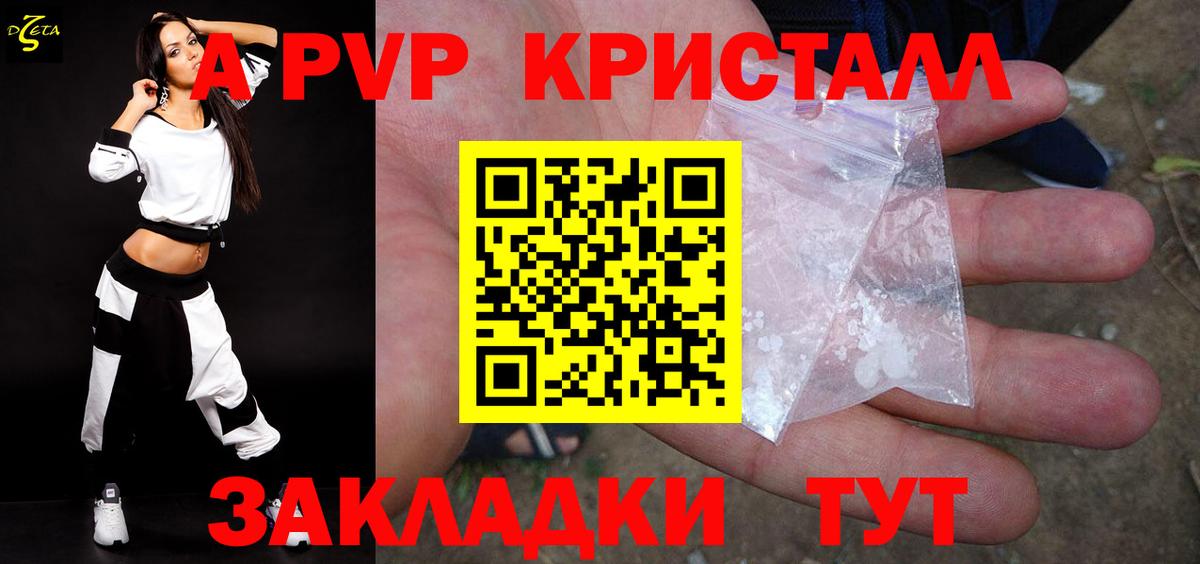 Альфа ПВП крисы CK  Вход с VPN  APVP VHQ  Зеленогорск 