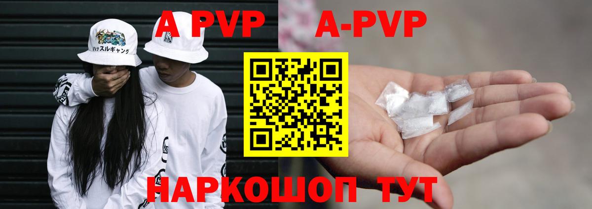 A PVP  Зеленогорск  А ПВП Соль  Alpha-PVP VHQ 