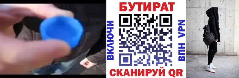 KRAKEN как зайти  где купить   Зеленогорск  Бутират оксибутират 