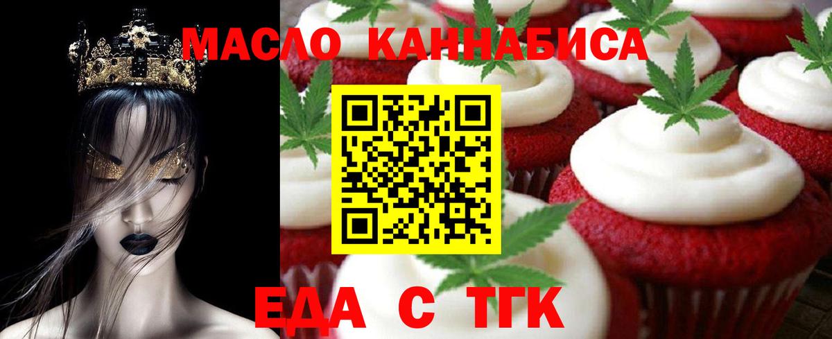 Canna-Cookies конопля  Вход с VPN  Зеленогорск 