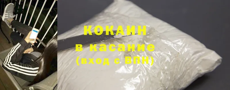 цены   omg ссылка  COCAIN Колумбийский  Зеленогорск 