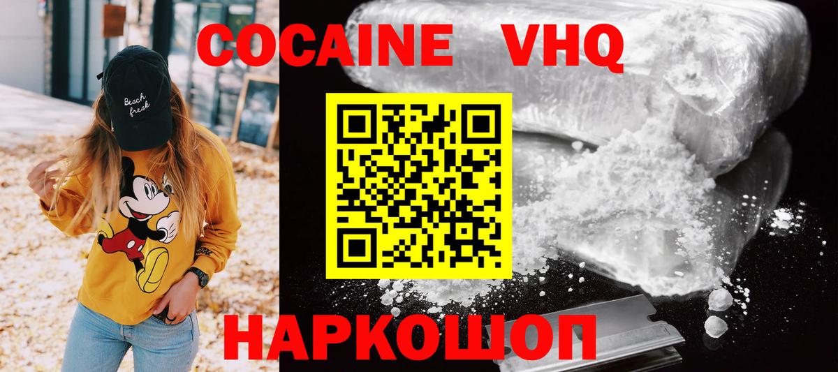 КОКАИН 97%  Вход с VPN  Кокаин VHQ  Зеленогорск 