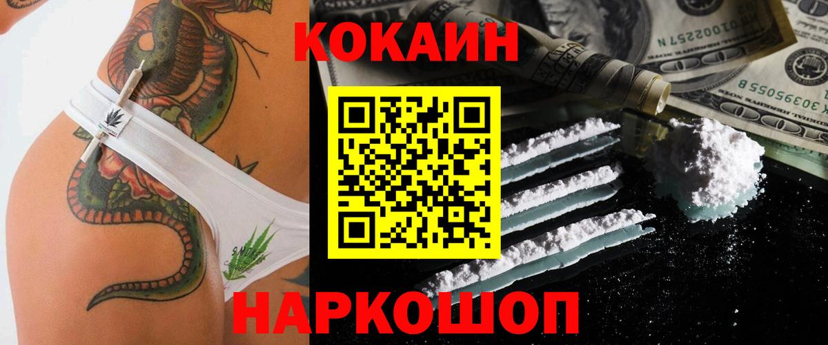 COCAIN Колумбийский  Cocaine  Зеленогорск  КОКАИН VHQ 