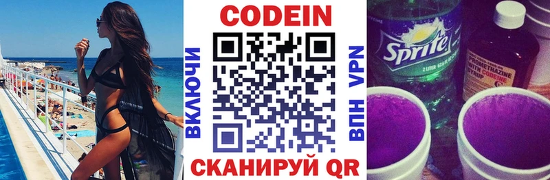 ОМГ ОМГ как войти  Зеленогорск  Кодеин напиток Lean (лин) 
