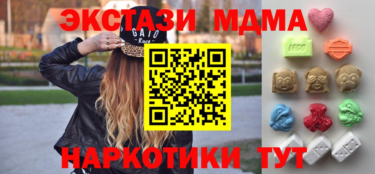 Ecstasy  Ecstasy 300 mg  купить наркотик  Вход с VPN  darknet официальный сайт  Экстази mix  Зеленогорск 