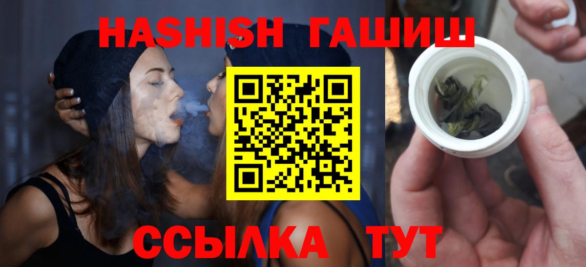 Гашиш хэш  купить наркотики цена  ГАШИШ  ГАШИШ Premium  Зеленогорск 