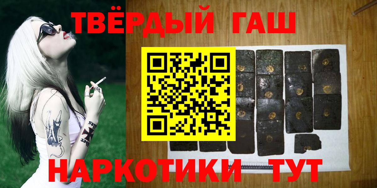 ГАШ  ГАШИШ Изолятор  Вход с VPN  Зеленогорск  ГАШИШ хэш 