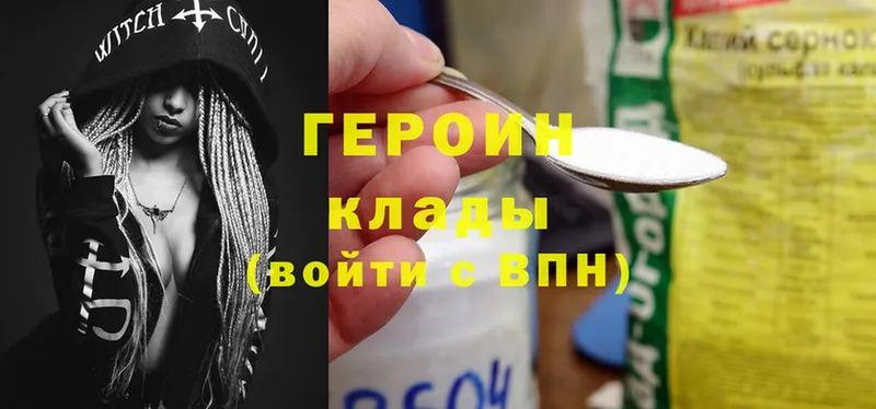 ГЕРОИН белый  купить   Зеленогорск 