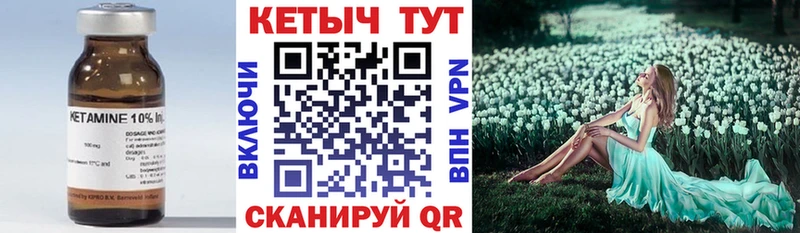 Кетамин ketamine  купить наркоту  Зеленогорск 