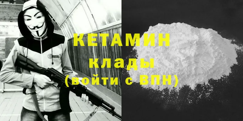 КЕТАМИН ketamine  Зеленогорск 