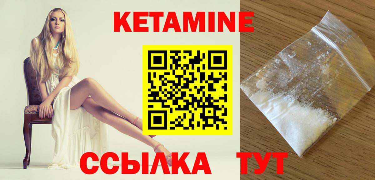 КЕТАМИН ketamine  Вход с VPN  Зеленогорск 
