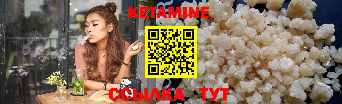 КЕТАМИН ketamine Зеленогорск