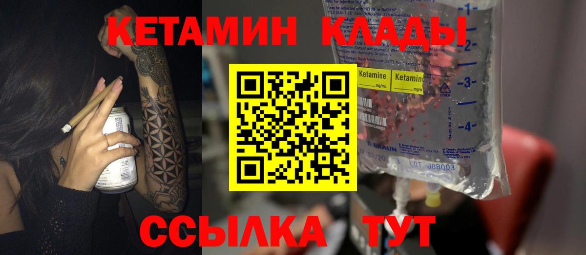 КЕТАМИН VHQ  Зеленогорск 