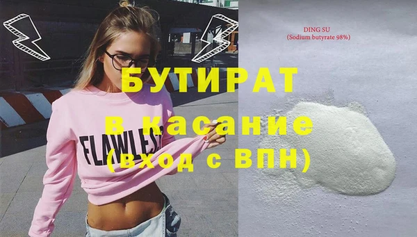 бутират Новозыбков
