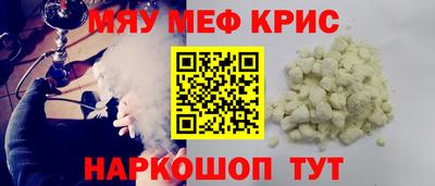 мефедрон Волжск