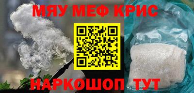 мефедрон Волжск