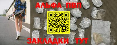 ALPHA-PVP Будённовск