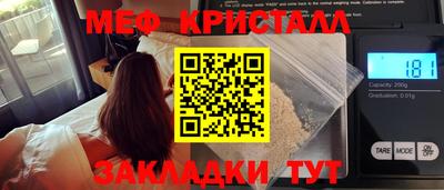 мефедрон Волжск