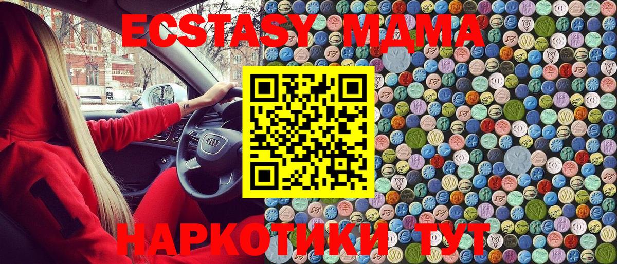 МДМА VHQ  МДМА VHQ  Вход с VPN  MDMA  Зеленогорск 