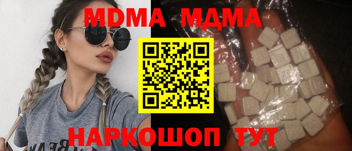 МДМА crystal Зеленогорск
