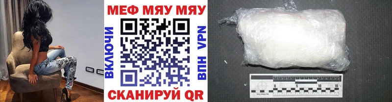 где купить   Зеленогорск  Меф мука 