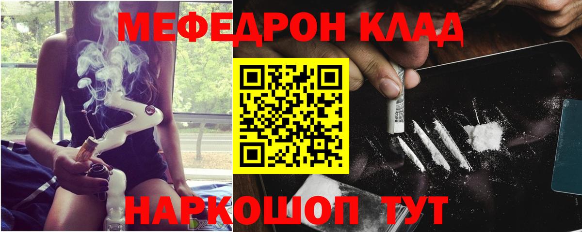 купить наркотик  Зеленогорск  Мефедрон mephedrone  МЕФ мука 