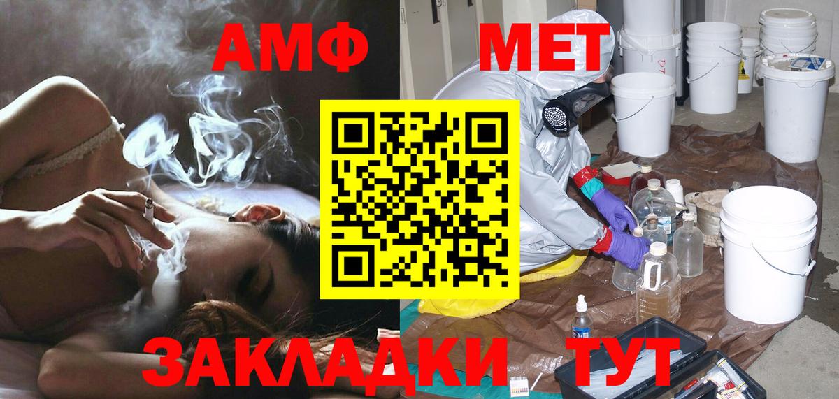 МЕТАМФЕТАМИН витя  Вход с VPN  Метамфетамин  Зеленогорск 