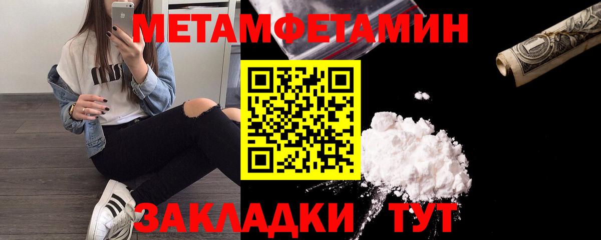 Первитин винт Зеленогорск